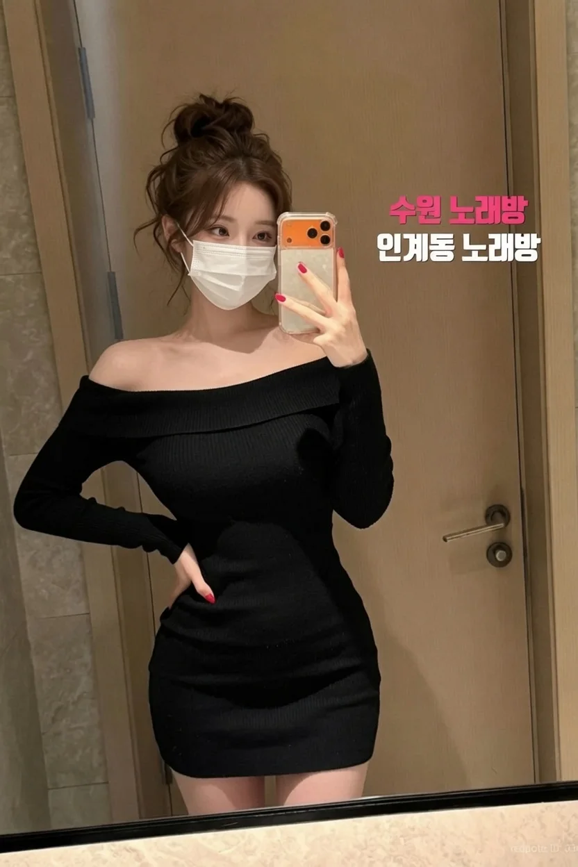 수원노래방 vs 호프집 성인 모임 선택 완전 비교 - 수원노래방