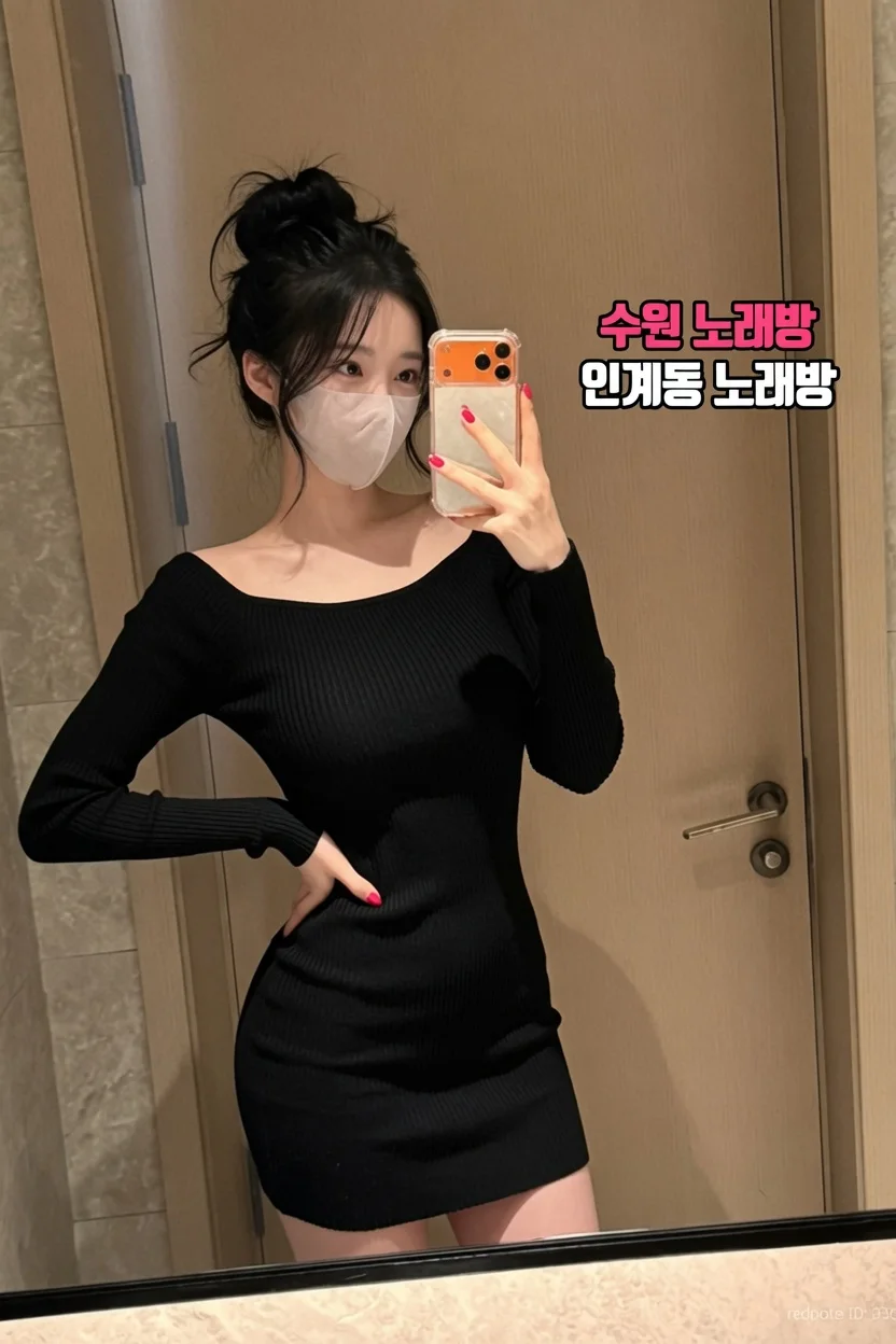 수원노래방 인계동가라오케 20대 영한 매니저 나연