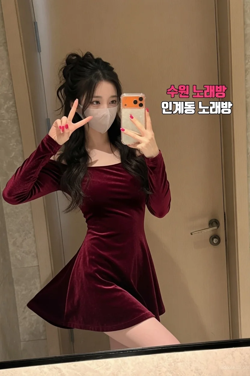 수원노래방 인계동가라오케 20대 영한 매니저 유진